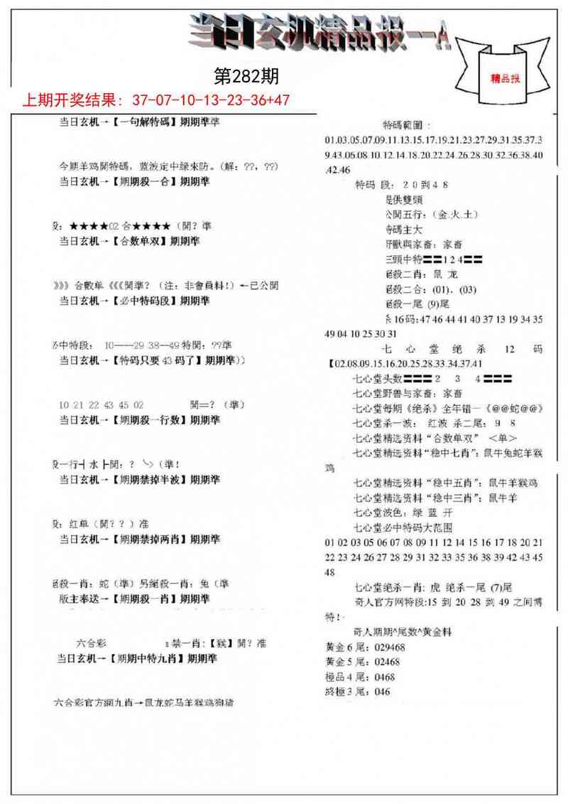 更新中